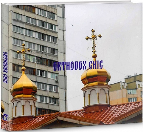 Orthodox Сhic 2020