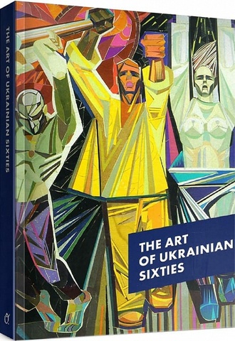 The Art of the Ukrainian Sixties
