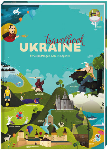 TravelBook. Ukraine. "Книга-Мандрівка. Україна" (англ)