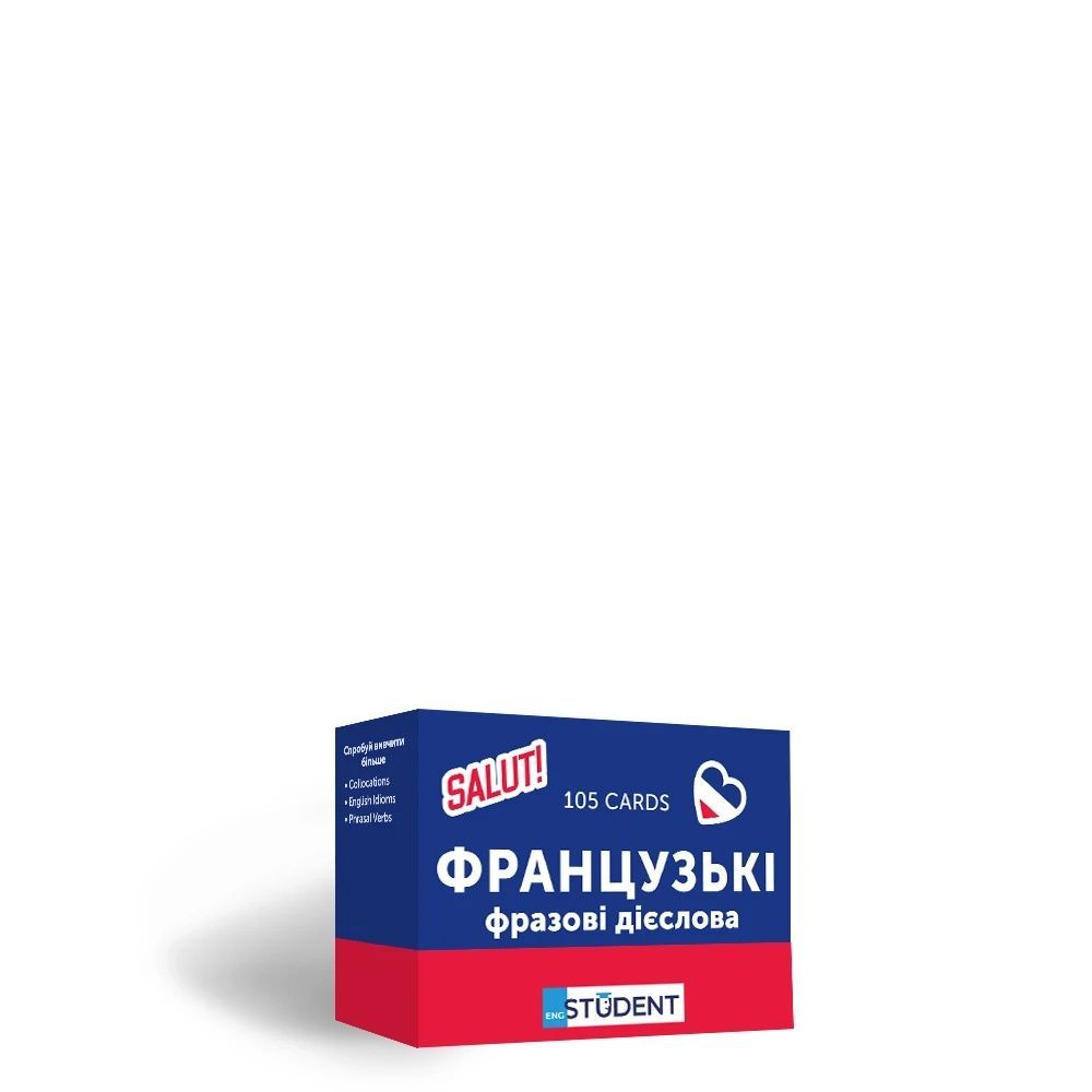 Картки "Карткифранцузьких фразових дієслів. 105 карток"