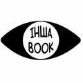 Інша Book