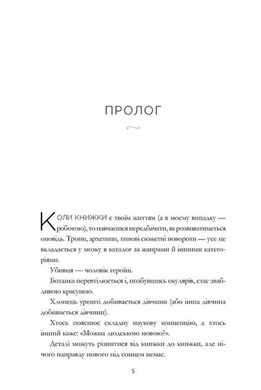 Книголюби