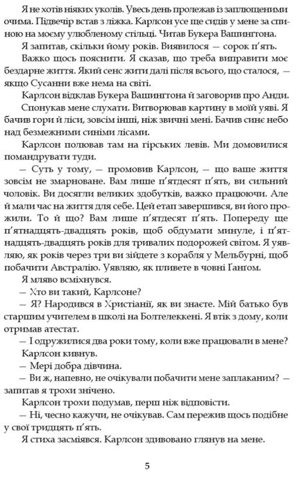 Минуле &mdash; то лиш сон, Аксель Сандемусе