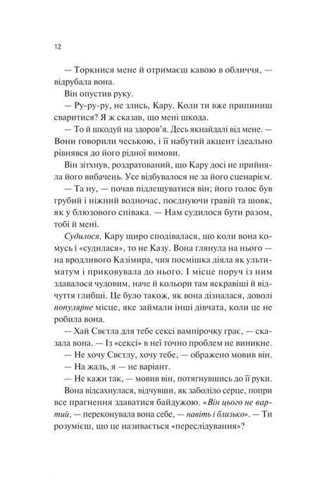 Донька диму й кісток /зі зрізом/ Лейні Тейлор, Лейні Тейлор, Лейні Тейлор