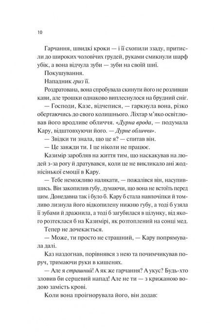 Донька диму й кісток /зі зрізом/ Лейні Тейлор, Лейні Тейлор, Лейні Тейлор