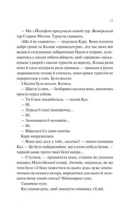 Донька диму й кісток /зі зрізом/ Лейні Тейлор, Лейні Тейлор, Лейні Тейлор