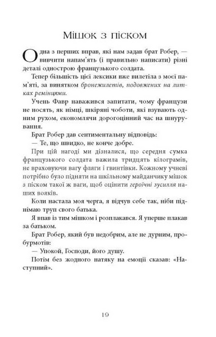 Третя рука, Артур Дрейфус
