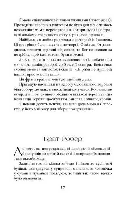 Третя рука, Артур Дрейфус