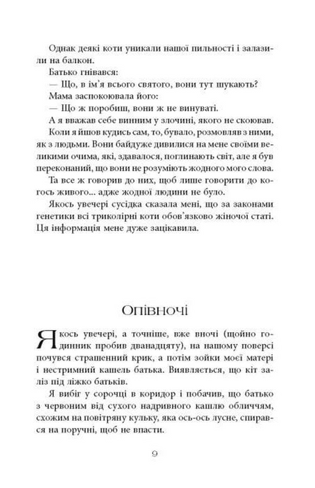 Третя рука, Артур Дрейфус