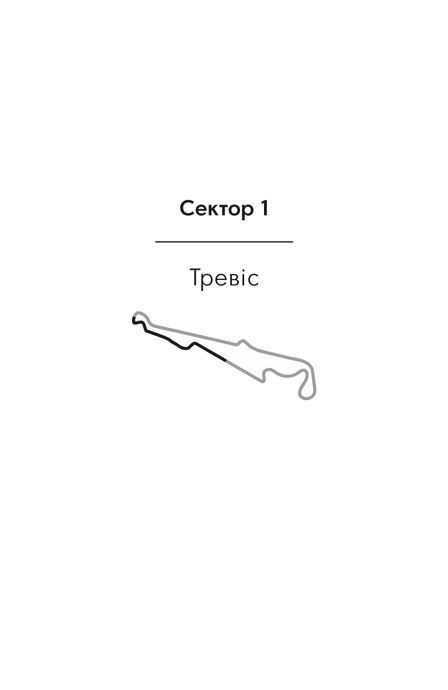 Краш тест, Емі Джеймс