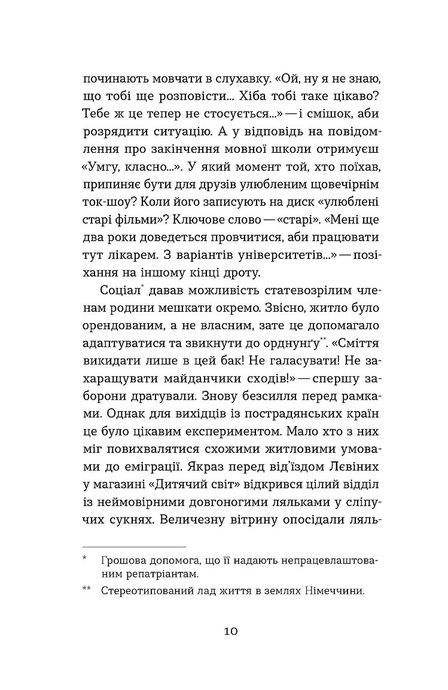 Життя типових принцес Нідерзаксен, Галина Матвєєва