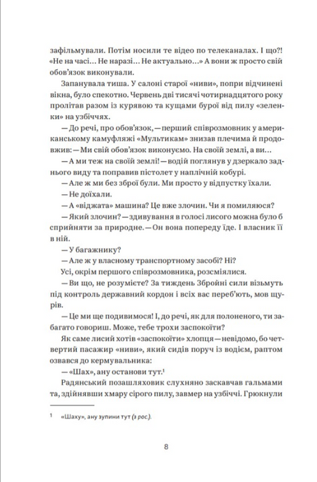 Домбейко, Андрій Кириченко