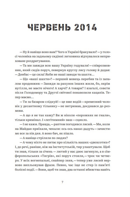 Домбейко, Андрій Кириченко