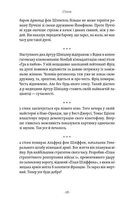 1913: Все те, що я конче хотів сказати, Флоріан Іллієс