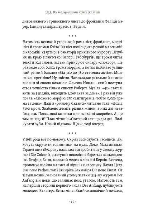 1913: Все те, що я конче хотів сказати, Флоріан Іллієс