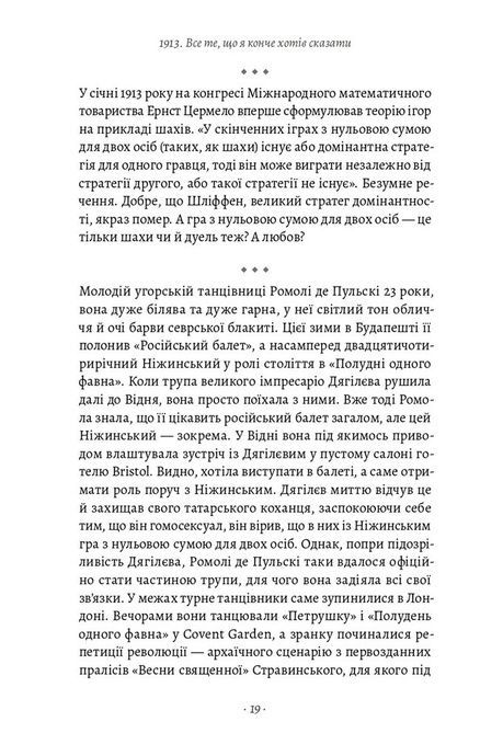 1913: Все те, що я конче хотів сказати, Флоріан Іллієс