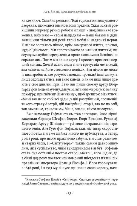 1913: Все те, що я конче хотів сказати, Флоріан Іллієс