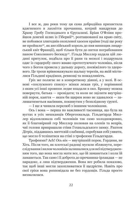 Айфельгайм, Майкл Флінн