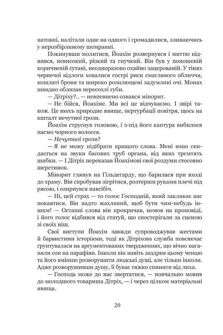 Айфельгайм, Майкл Флінн