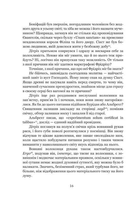 Айфельгайм, Майкл Флінн