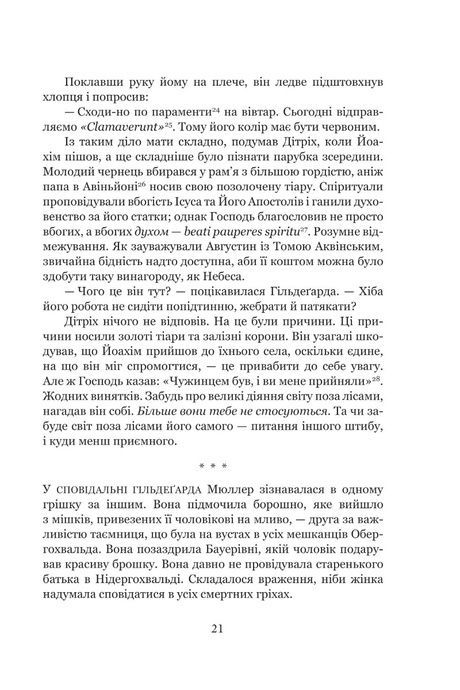 Айфельгайм, Майкл Флінн