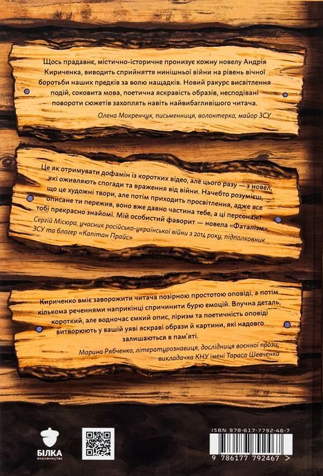 Домбейко, Андрій Кириченко