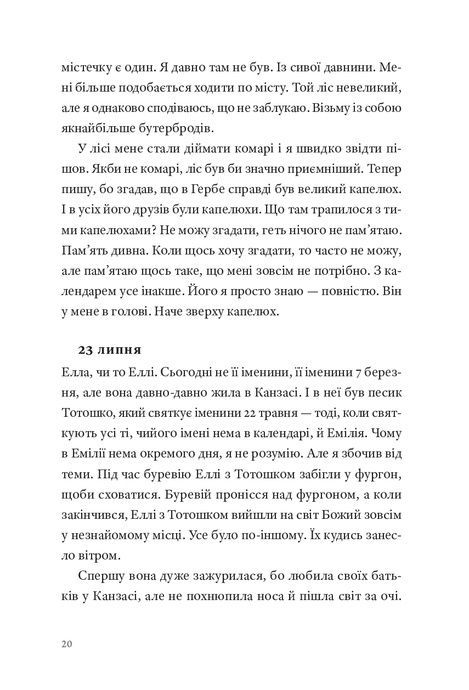 Мене звуть Календар, Андріс Калнозолс