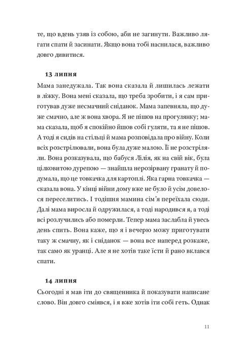 Мене звуть Календар, Андріс Калнозолс