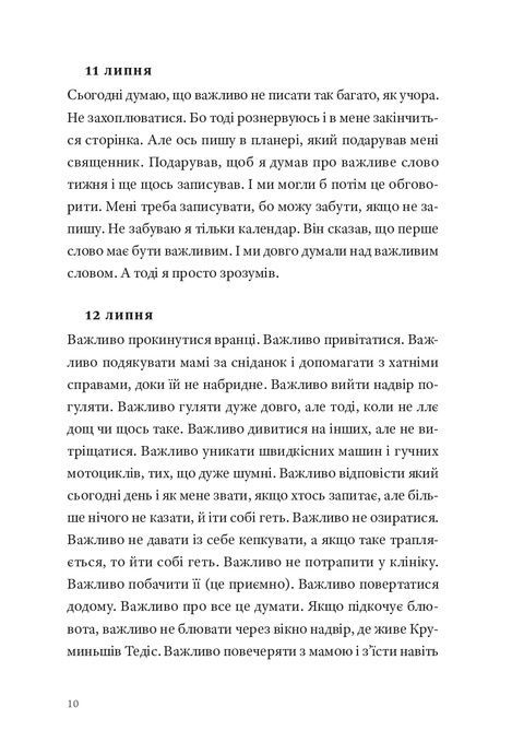 Мене звуть Календар, Андріс Калнозолс