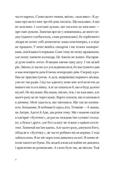 Мене звуть Календар, Андріс Калнозолс