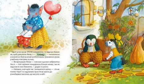 Доторкнутися до веселки. Катерина Лазірко