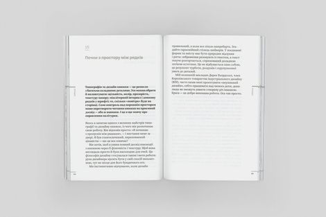 Do/Дизайн. Чому краса є початком всього, Алан Мур