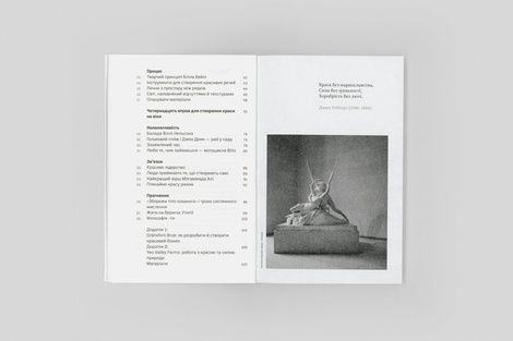 Do/Дизайн. Чому краса є початком всього, Алан Мур