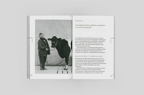 Do/Дизайн. Чому краса є початком всього, Алан Мур