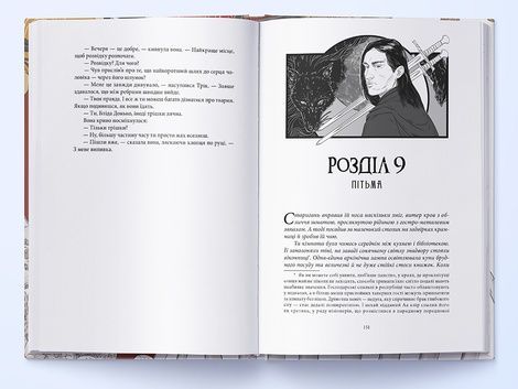 Безніч, Джей Крістофф