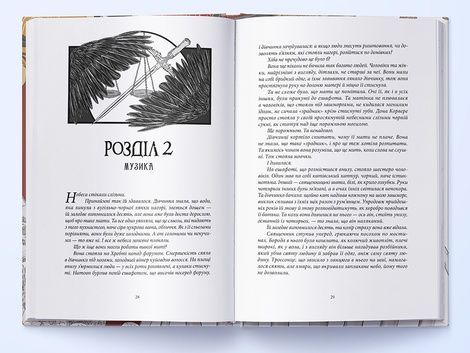 Безніч, Джей Крістофф