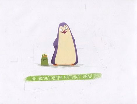 Про драконів і щастя, Катерина Міхаліцина