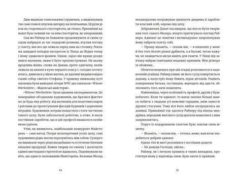 Львівський ґамбіт, Богдан Коломійчук