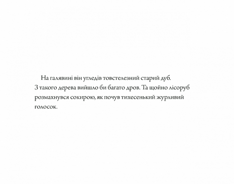 Три бажання, Аксель Шеффлер