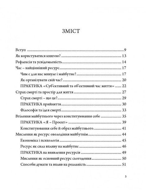 Архітектор власного життя, Іван Форманюк
