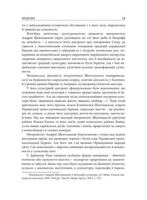 Саґа мистецької родини: Алєксандер Фредро, Софія Шептицька, митрополит Андрей Шептицький, Ігор Набитович