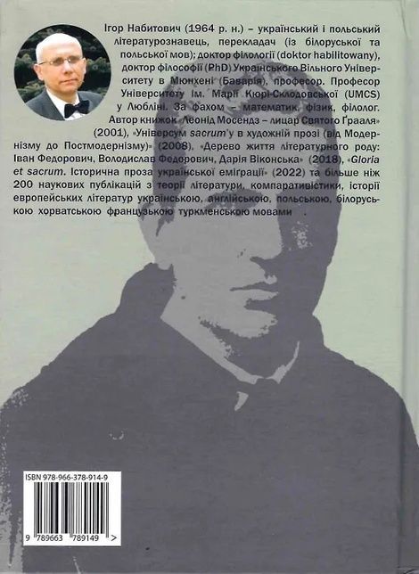 Саґа мистецької родини: Алєксандер Фредро, Софія Шептицька, митрополит Андрей Шептицький, Ігор Набитович