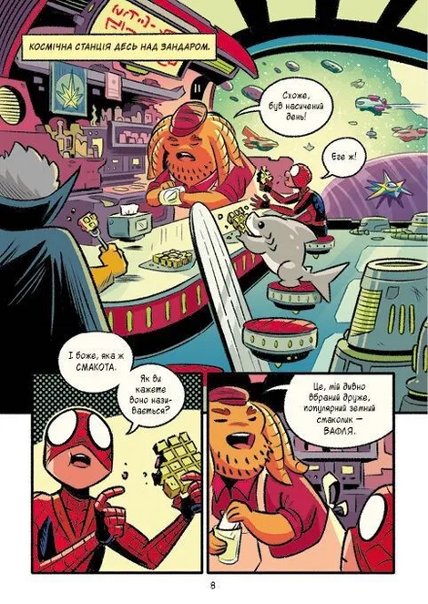 Могутня Marvel-команда. Том 3. Людина-павук і космічний хаос!, Майк Майгак