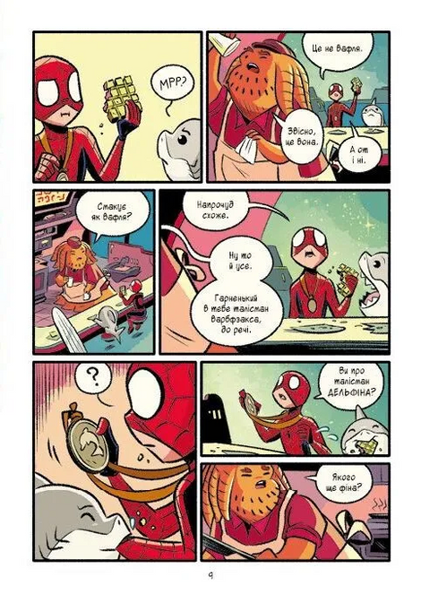 Могутня Marvel-команда. Том 3. Людина-павук і космічний хаос!, Майк Майгак