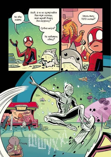 Могутня Marvel-команда. Том 3. Людина-павук і космічний хаос!, Майк Майгак