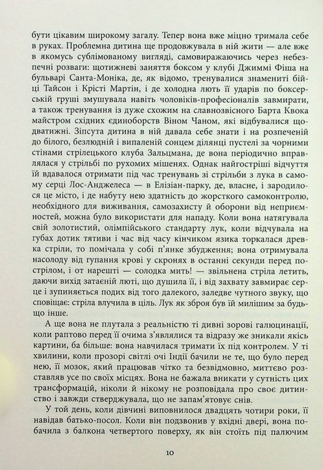 Клоун Шалімар, Салман Рушді