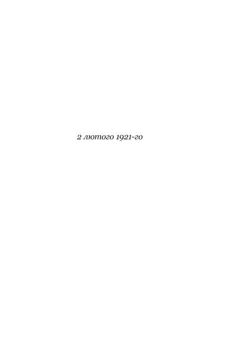 Франц Кафка не хоче помирати, Лоран Сексік