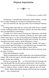 Минуле &mdash; то лиш сон - 2