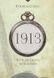 1913: Все те, що я конче хотів сказати - 1