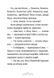 Джуді Муді та Стінк. Шалене, шалене, шалене, шалене полювання на скарби - 4
